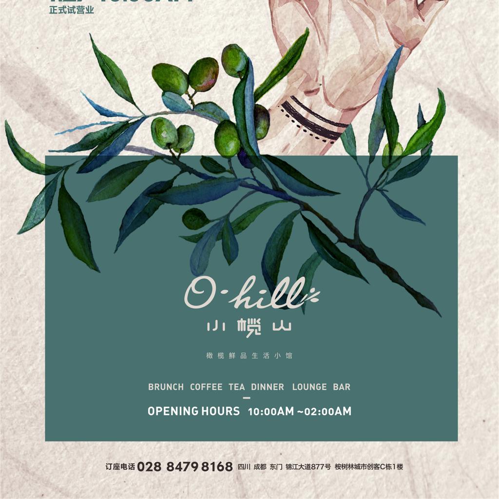 ohill 下午
