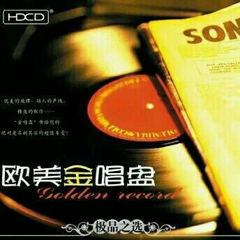 欧美金唱盘3CD