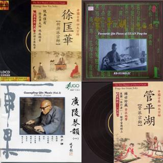 CD 中国古琴 四大宗師 LDCD 4枚組