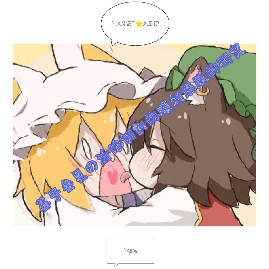 【匿名投稿】基于叁星の活体切割的顺利解脱的研究