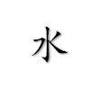 克己守心 修身养性