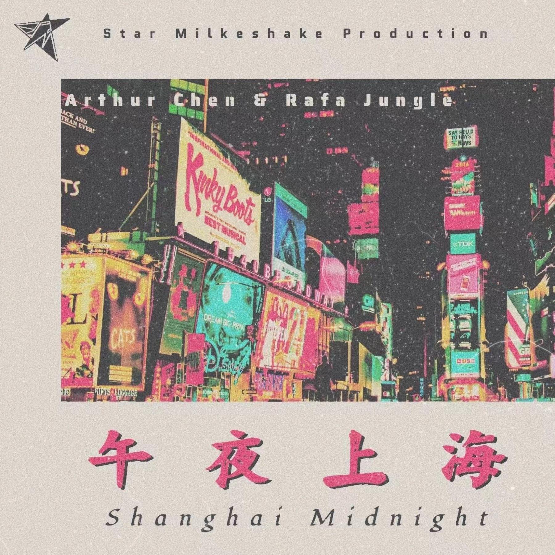 午夜上海专辑