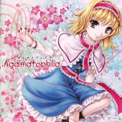 Agalmatophilia