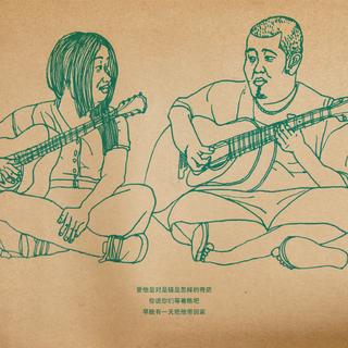 你是莉莉安还是董小姐我不是你的先生宋冬野