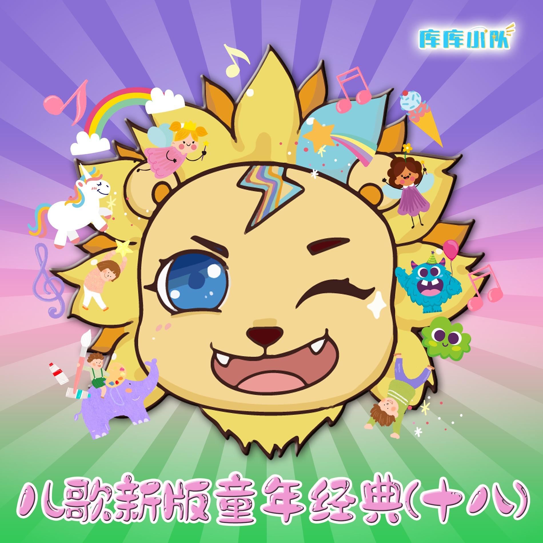 三只小熊 (韩国儿歌中文原版)