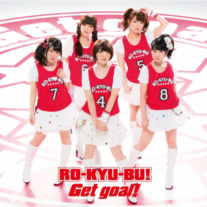 Ro-Kyu-Bu - Get goal （升8半音）
