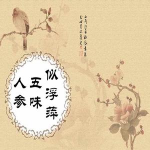 《百鬼阴阳抄》激燃版伴奏