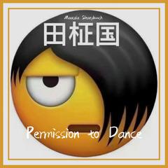 Permission to Dance（翻自 包头人）