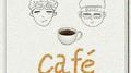 cafe专辑