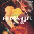 GHOST IN THE SHELL 2.0 PRIVILEGE DISC: SOUND COLLAGE