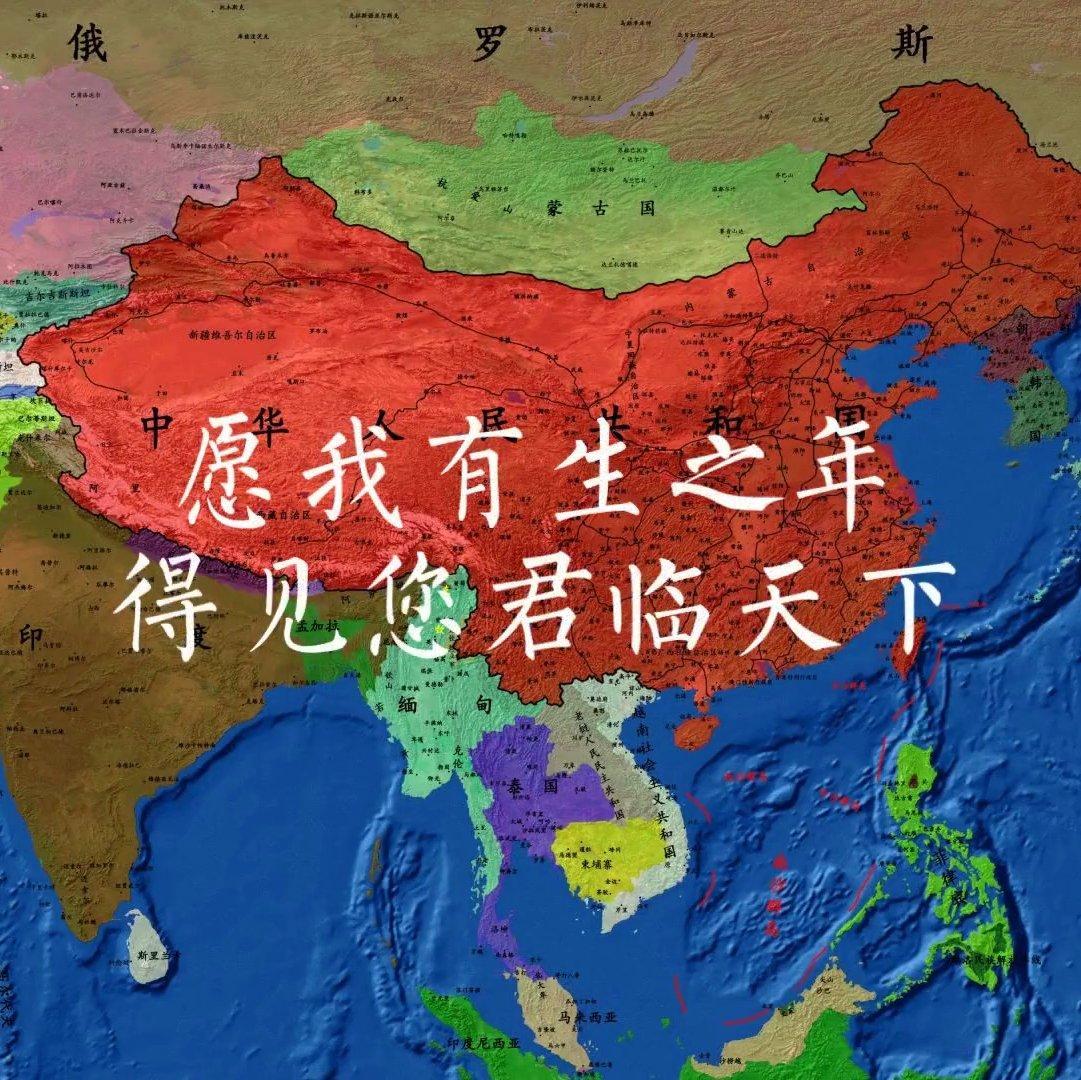 【历史⑨课】中国历史地图（布哈林制图③版）