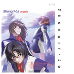 Shangri-La / 苍穹之法芙娜专辑