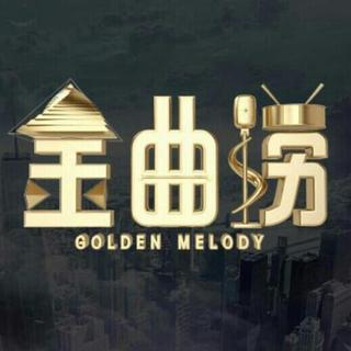 金曲捞·原唱合辑