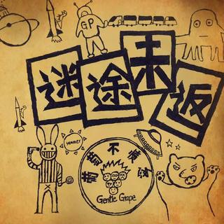 生命因你而火热