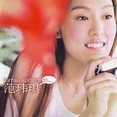 专辑《最初的梦想》
