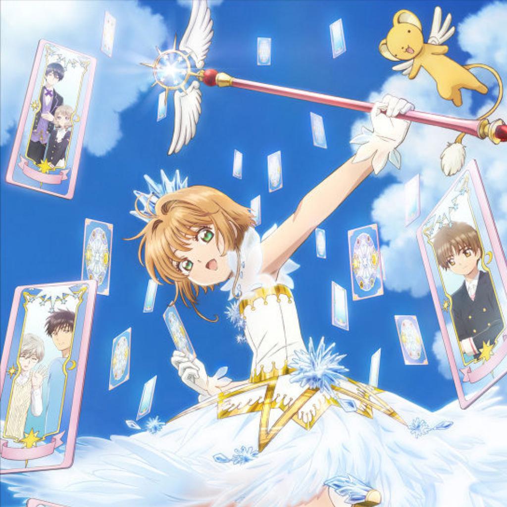 魔卡少女樱 CLEAR CARD篇 全收录