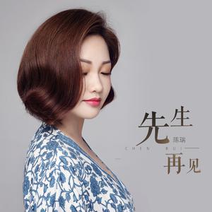 陈瑞&赵鑫-旧情缘  立体声伴奏