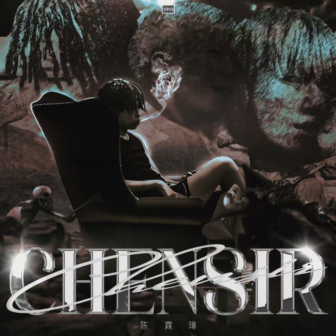 Trapstar(Ft.金剑GOLDENSWORD)