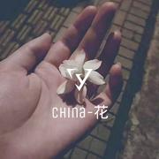 China-花 (Original Mix)