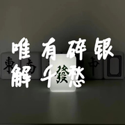 唯有碎银解千愁
