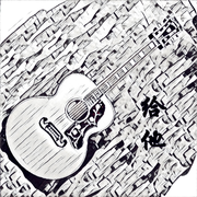 给他