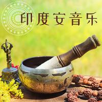 [开场曲及背景] 印度圣歌（很难找的！）