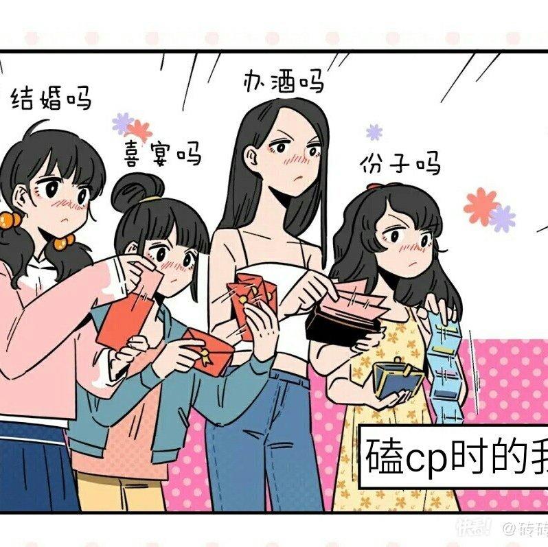 CP剪辑BGM『甜蜜向』