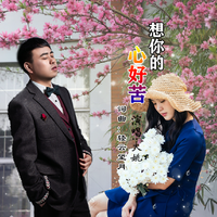 大姚 - 想你的心好苦 (男版DJ伴奏|原版伴奏)
