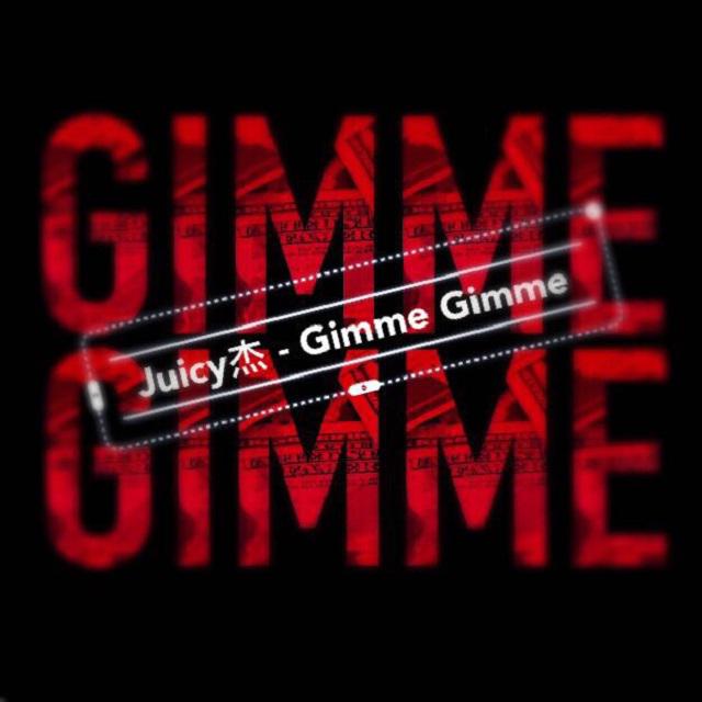 Gimme Gimme（Remix）专辑