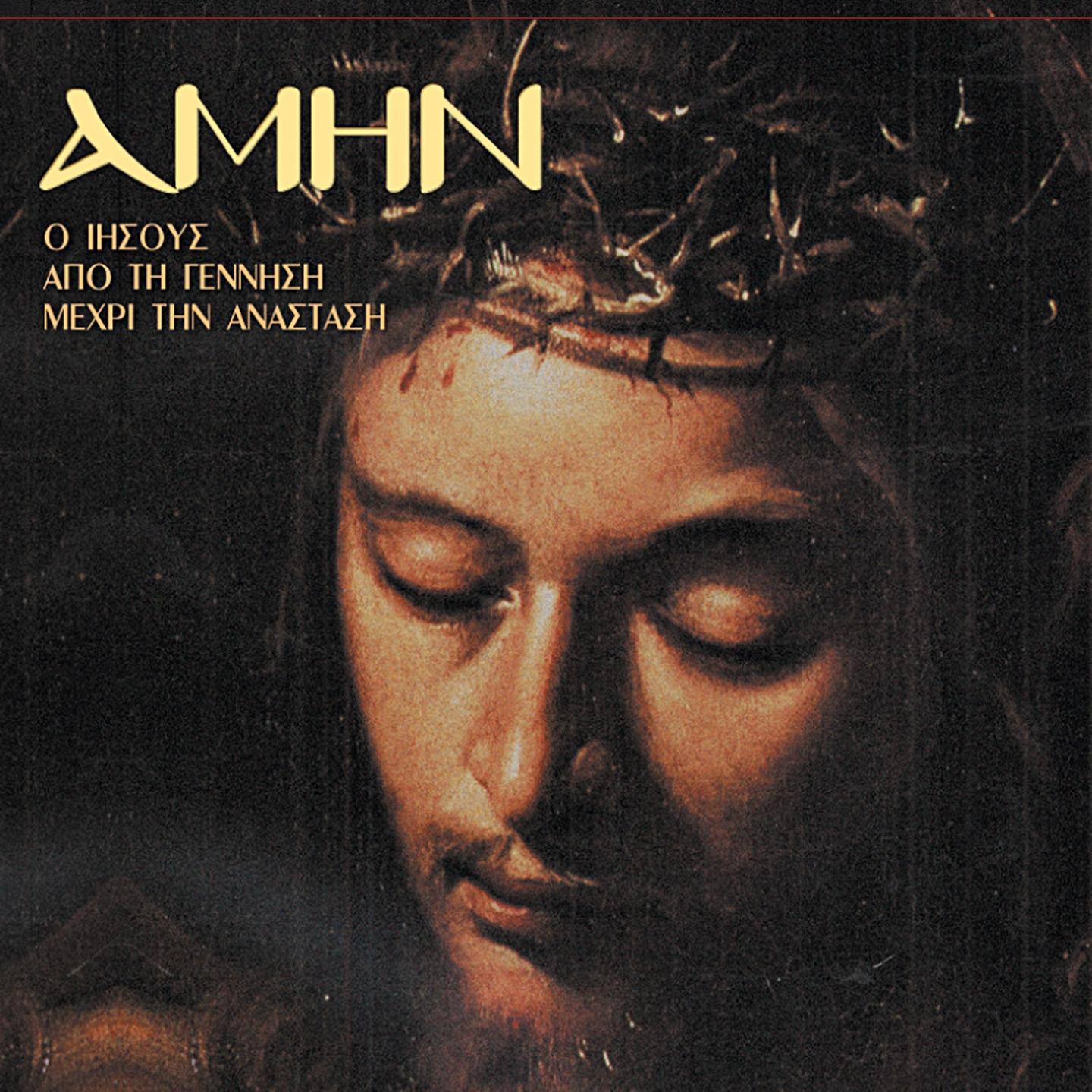 Amin (NotExplicit)