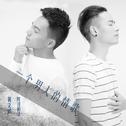 一个男人的情歌 (DJ版)专辑