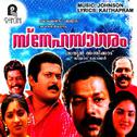 Sneha Sagaram (Original Motion Picture Soundtrack)专辑