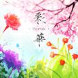 - Saika-彩華- (Reguluz/Saiakoup Remix)