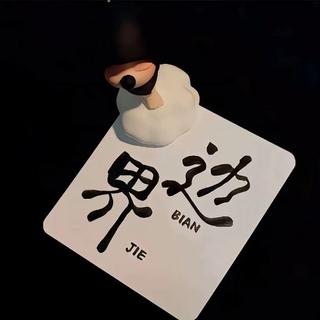 十年心事集：华语苦情流行诗选