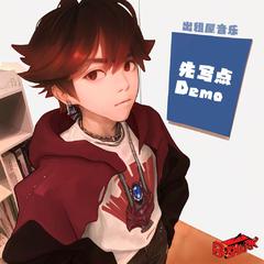 先写点DEMO