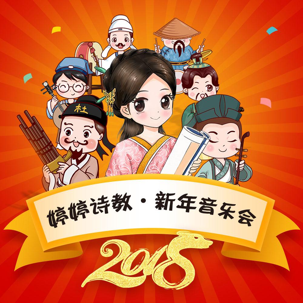 婷婷姐姐歌曲封面