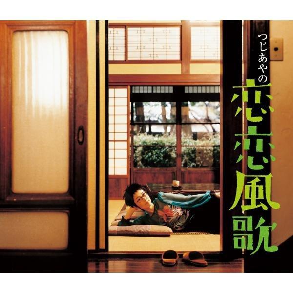 20世纪感动全日本经典歌曲