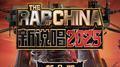 新说唱2025 第二期专辑