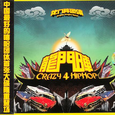 Crazy 4 Hiphop