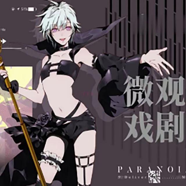 【言和V5】 微观戏剧