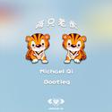 两只老虎(齐奕同MichaelQi Bootleg）