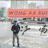 WONG KA KUI - 江南