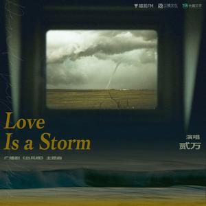 贰万 - Love Is A Storm