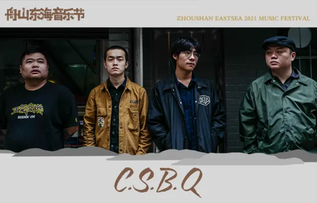 来自长沙的朋克摇滚乐队,以曲为刀以词为剑,坚信真理与正义;以坚硬的