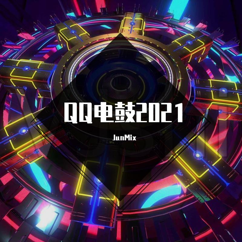 JunMix-BaDinga+上头电鼓+元老级别+国会内部鼓+Bang Jago+晴天+Rise Up 2021（JunMix remix）