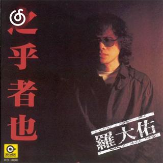 80年代精选|从《光阴的故事》听起