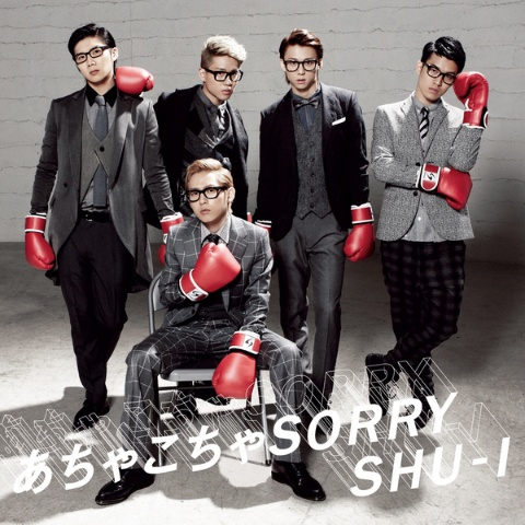 あちゃこちゃSORRY