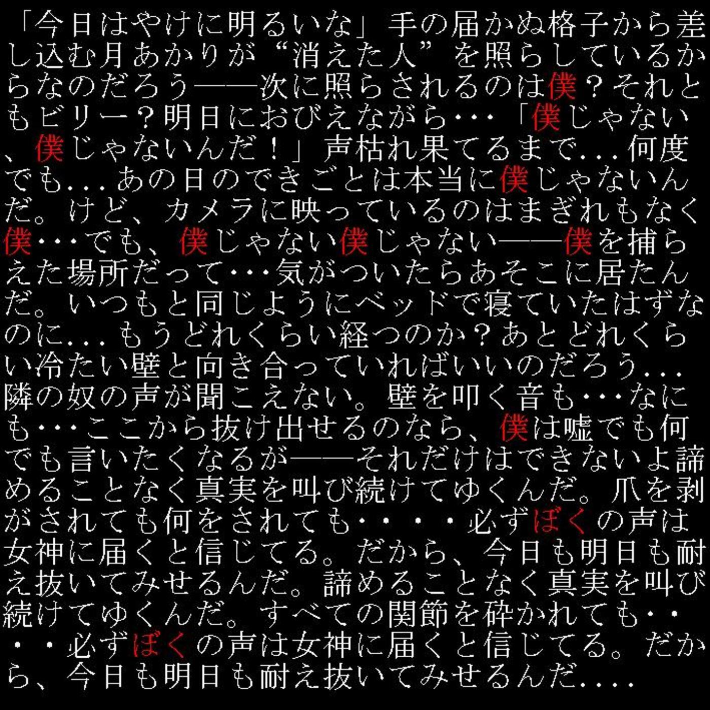 無実
