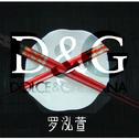 D&G之歌专辑