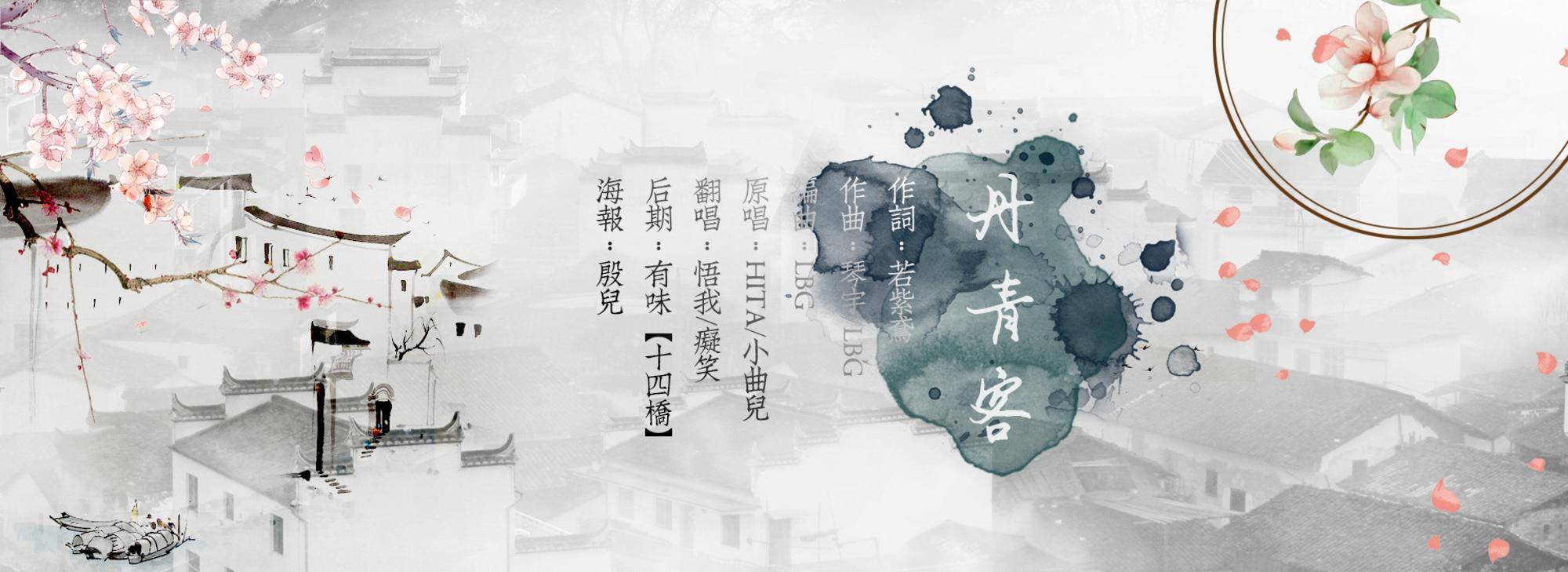 丹青客